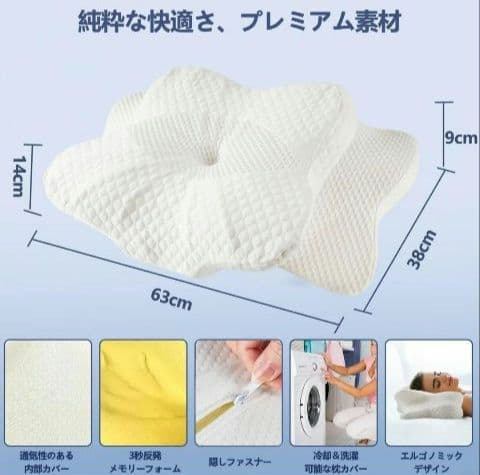 54*ibsun 枕 首が痛くならない 安眠枕 首肩フィット 低反発