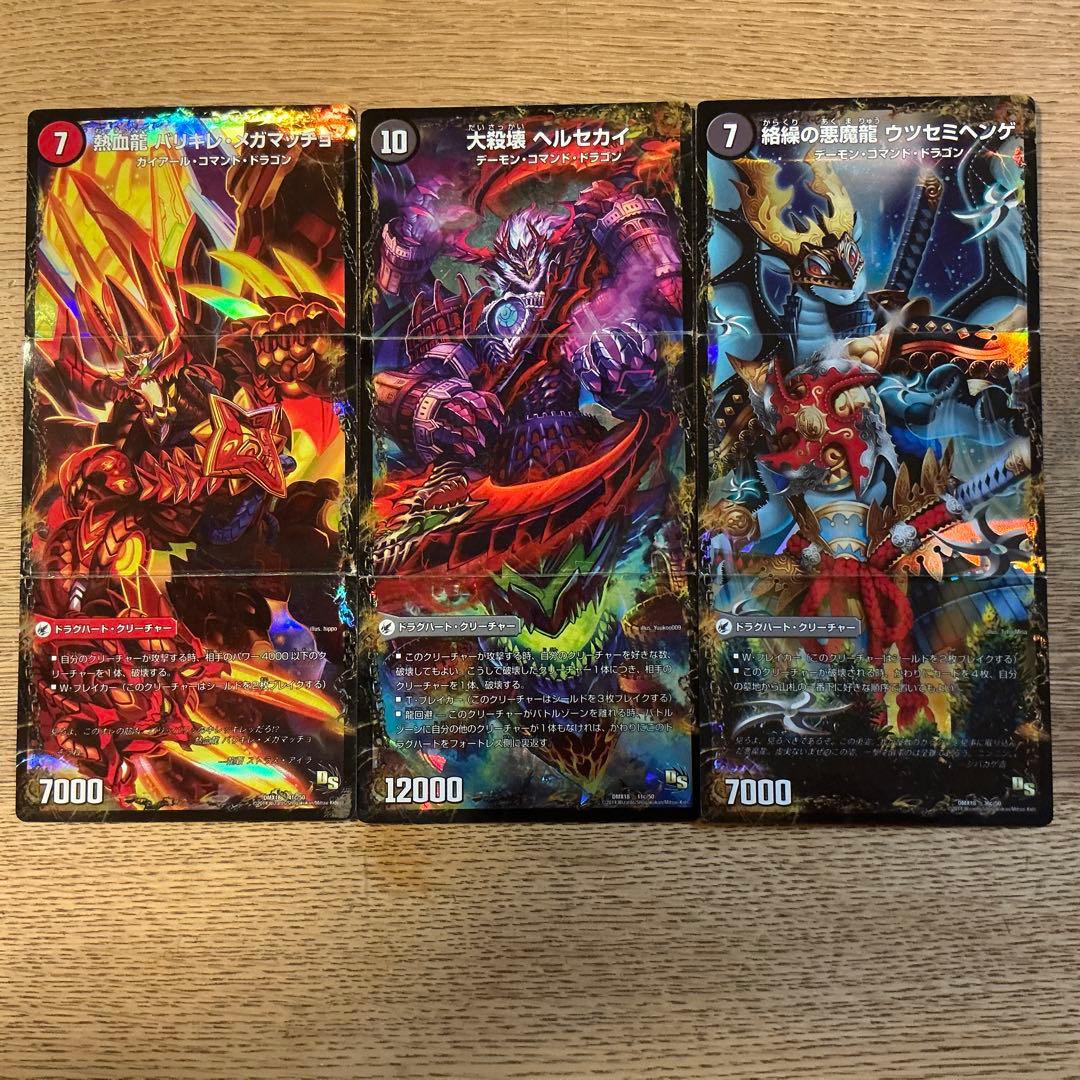 ドラグハート・ウェポン 3セット - メルカリ