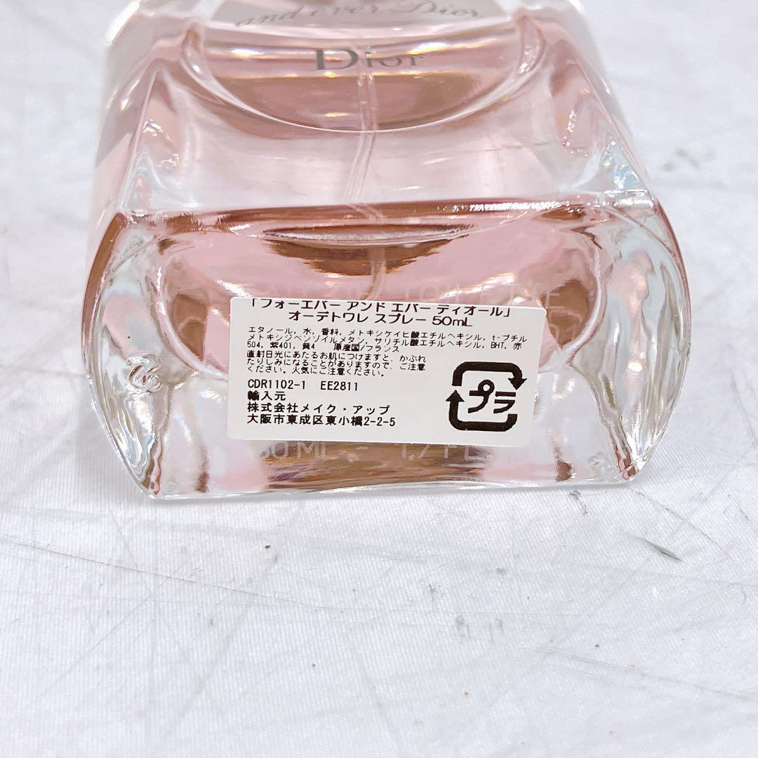 7SAM3 Christian Dior 50ml 香水 現状品