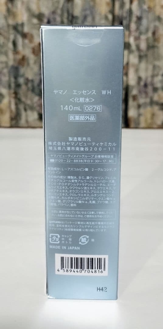ヤマノ肌 アドヴァンストホワイト エッセンス WH 140ml 化粧水 山野愛子