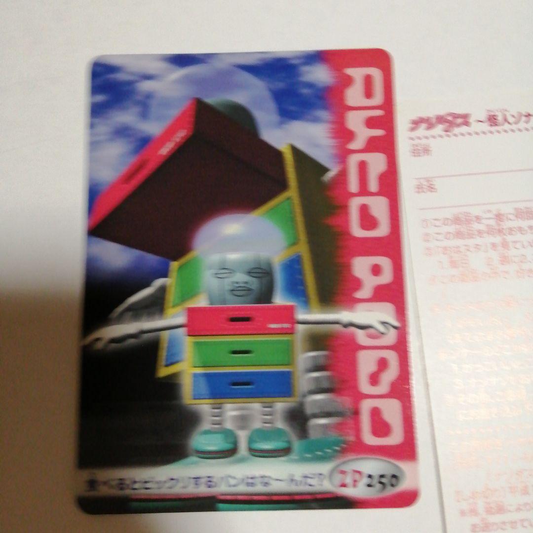 ナゾダス】おはスタ 怪人ゾナー 森久保祥太郎 - メルカリ