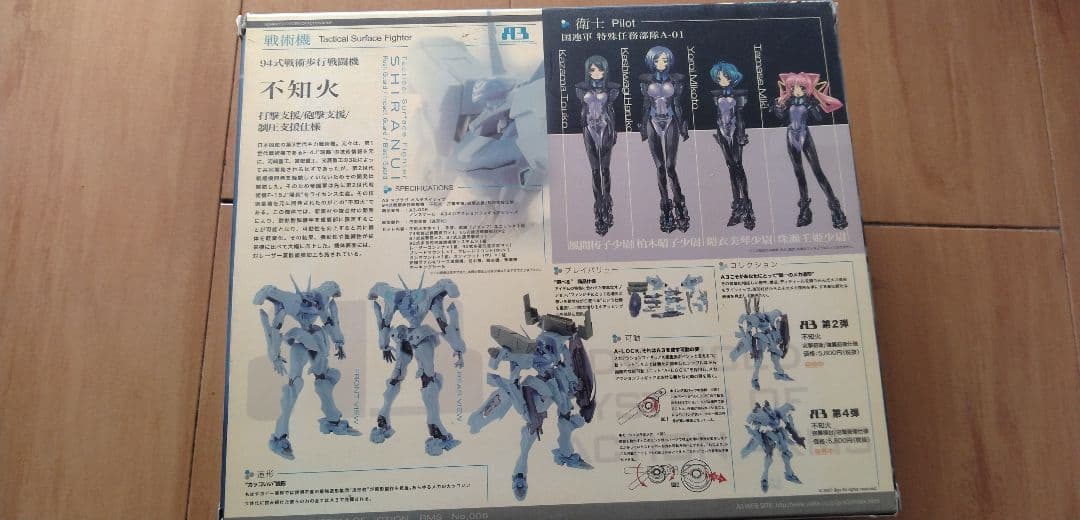 1週間限定 マブラヴ A3フィギュア 横浜基地 戦術機 セット - メルカリ