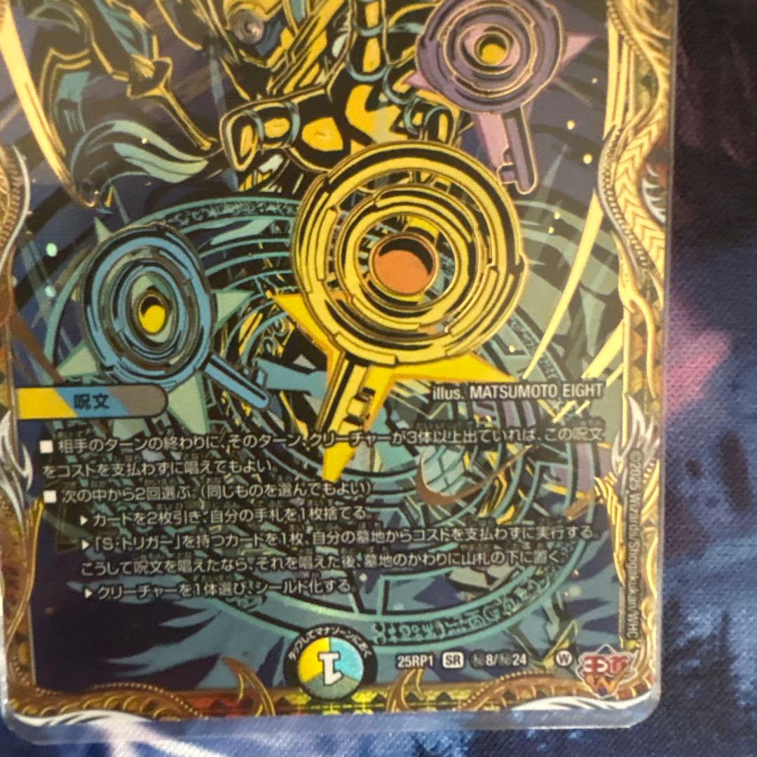 パーフェクト・ペテンシー　シク　真気楼と誠偽感の決断　デュエマ