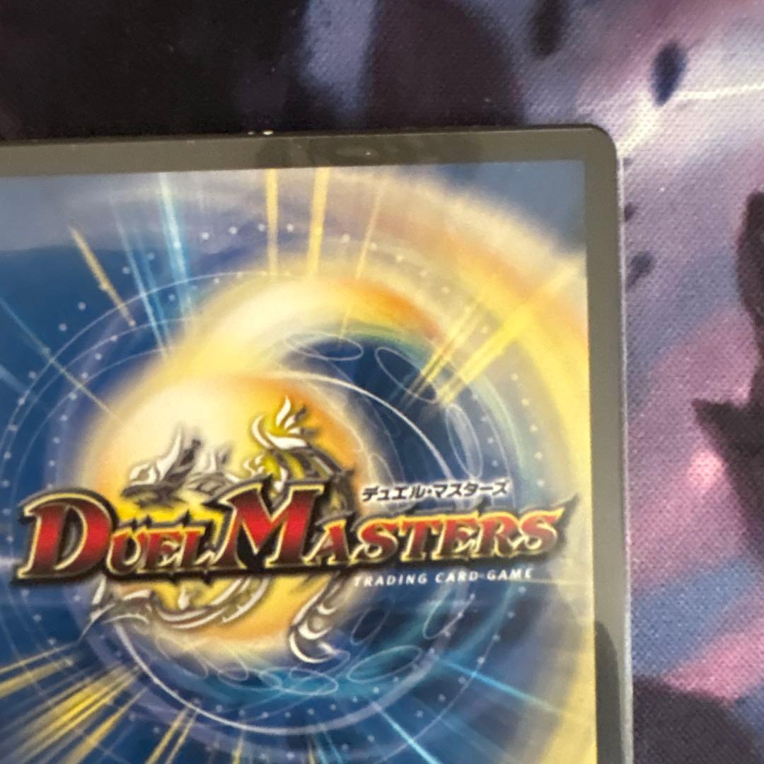 パーフェクト・ペテンシー　シク　真気楼と誠偽感の決断　デュエマ