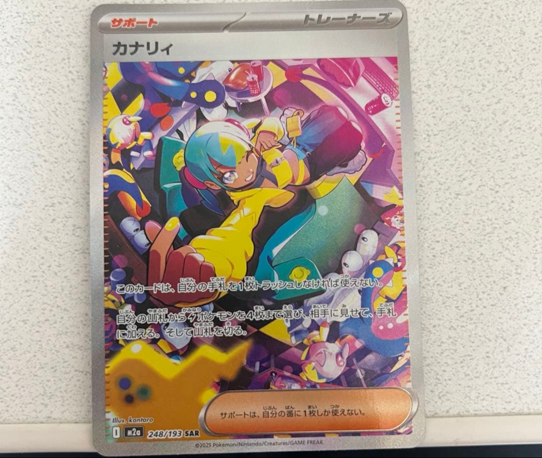 カナリィ sar ポケモンカード - メルカリ