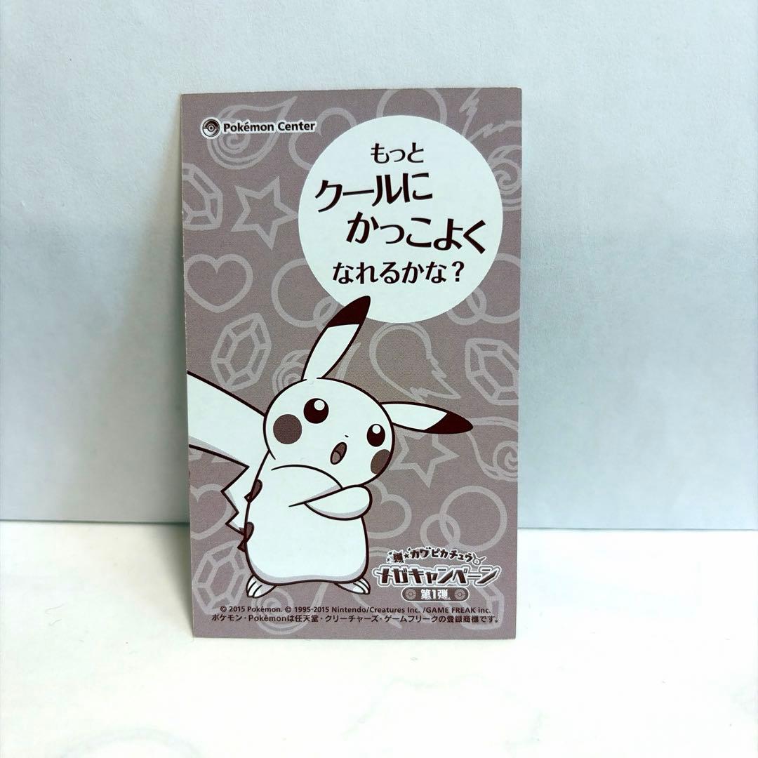 ピカチュウ メガルカリオポンチョ 名刺 - メルカリ