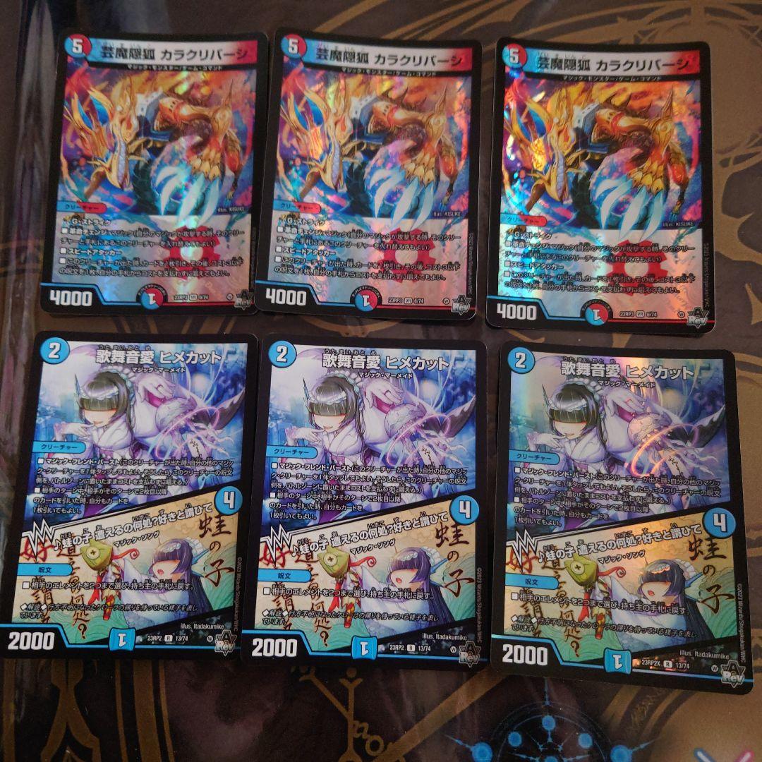 カラクリバーシ & ヒメカット セット - メルカリ