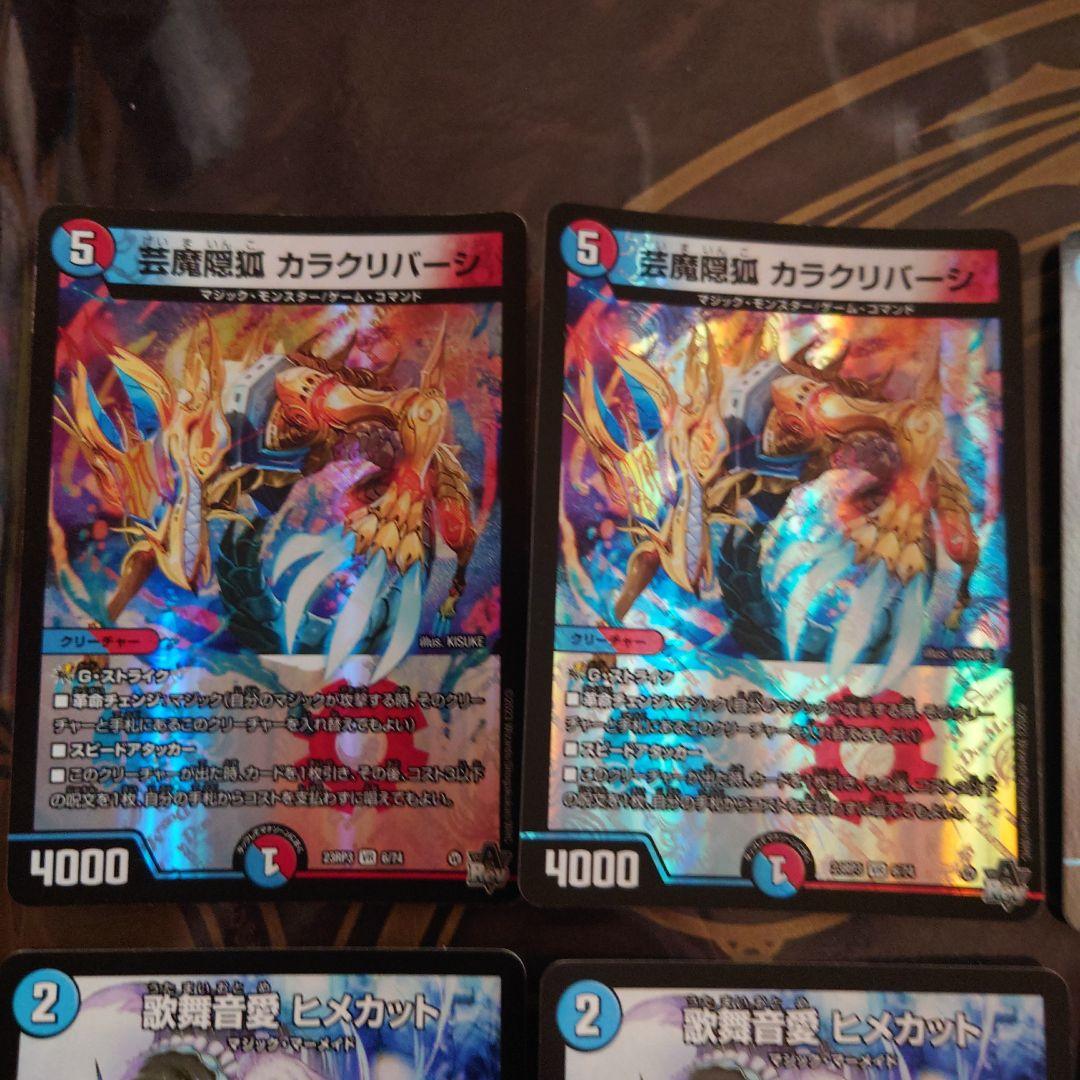 カラクリバーシ & ヒメカット セット - メルカリ