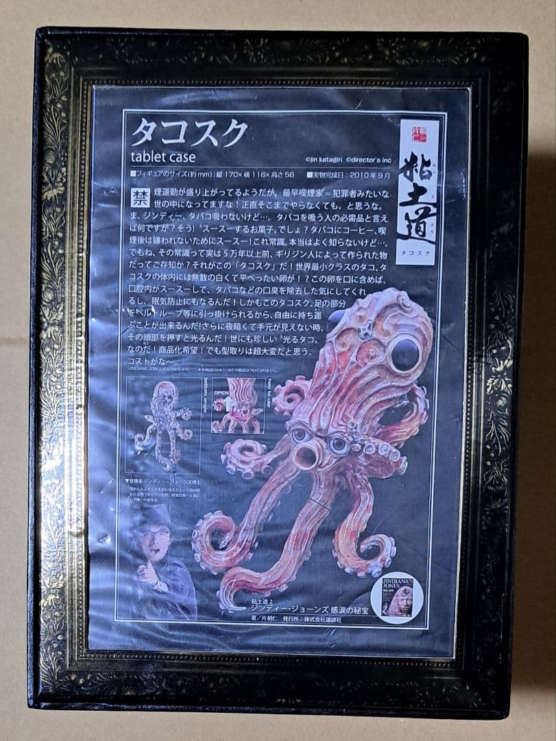 片桐仁 (ラーメンズ)【粘土道 タコスク】直筆サイン&シリアル入り