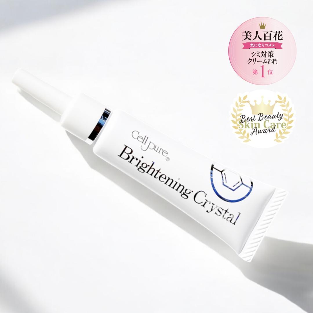 Cellpure Brightening Crystal クリーム 10個セット