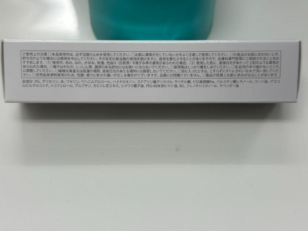 Cellpure Brightening Crystal クリーム 10個セット