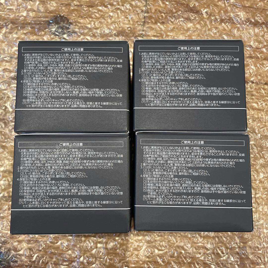 パーフェクトワンフォーカス スムーズクレンジングバーム 黒 ブラック セット