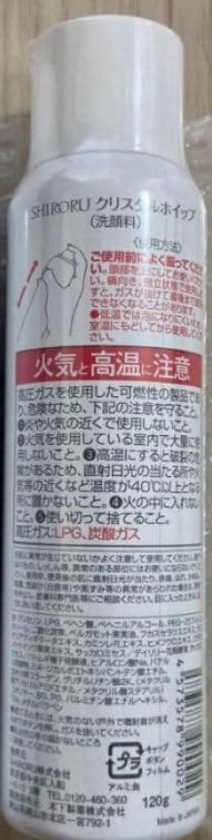 シロル SHIRORU クリスタルホイップ 10本 ホワイトゲル