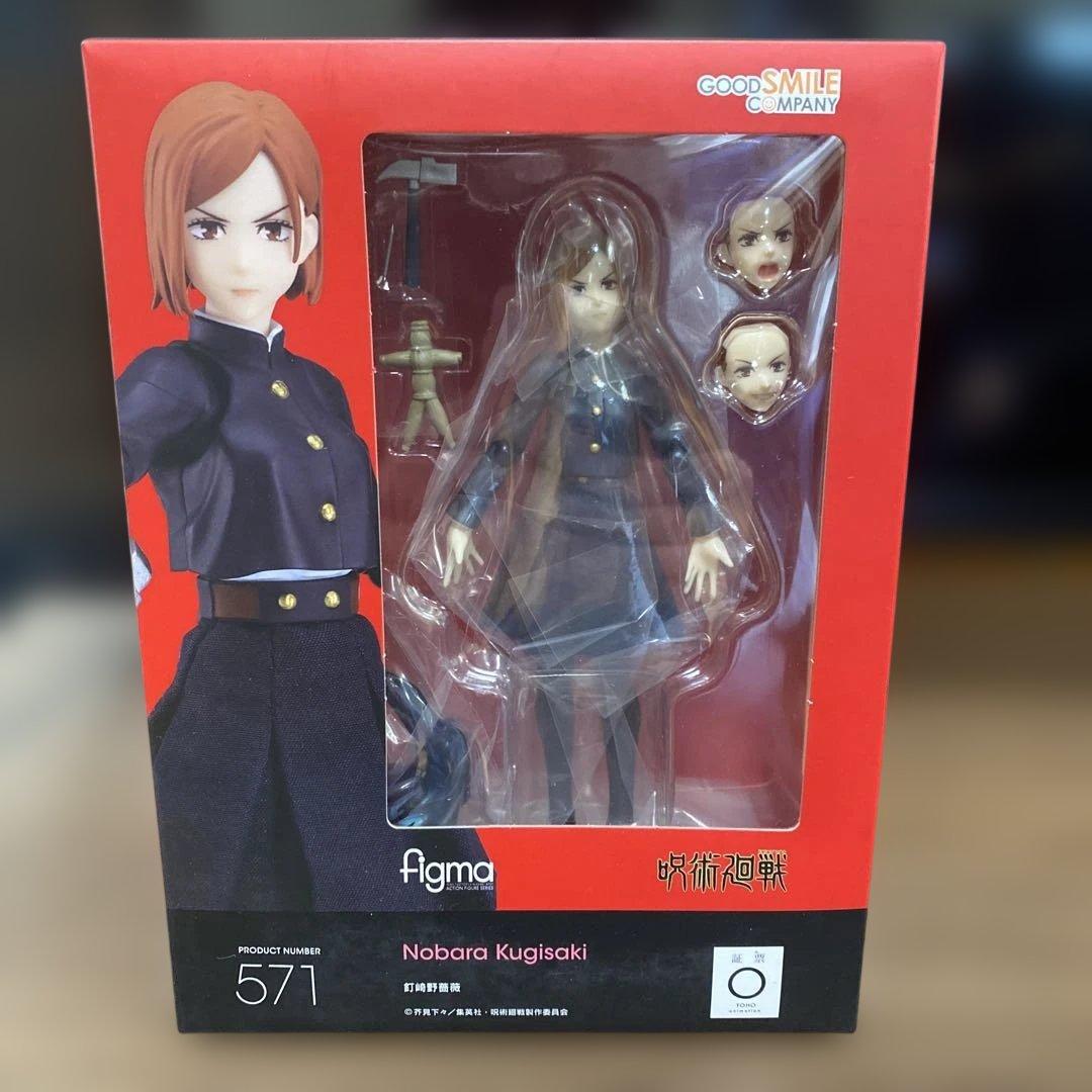週末限定価格！figma 571 呪術廻戦　釘崎野薔薇