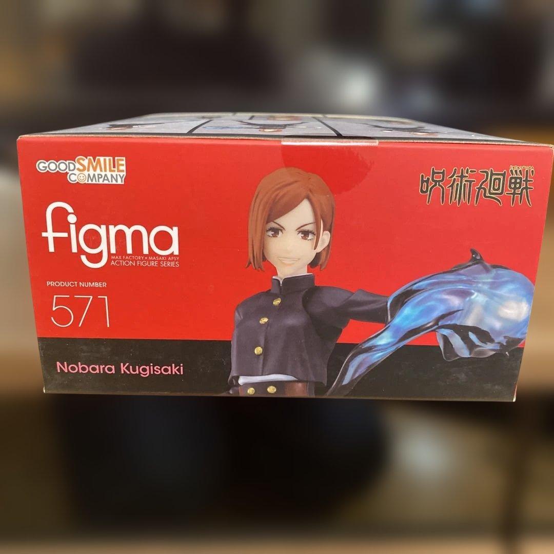 週末限定価格！figma 571 呪術廻戦　釘崎野薔薇