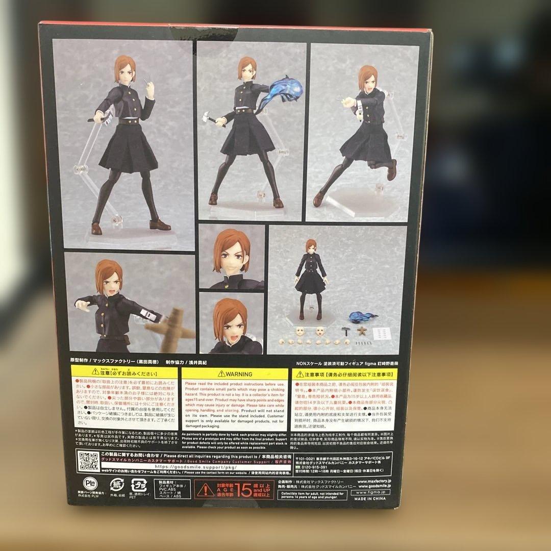 週末限定価格！figma 571 呪術廻戦　釘崎野薔薇