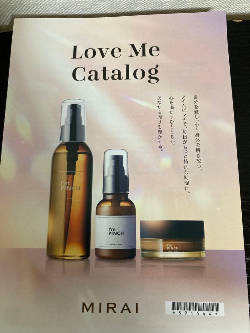 アイムピンチ　エッセンス【美容液】60ml