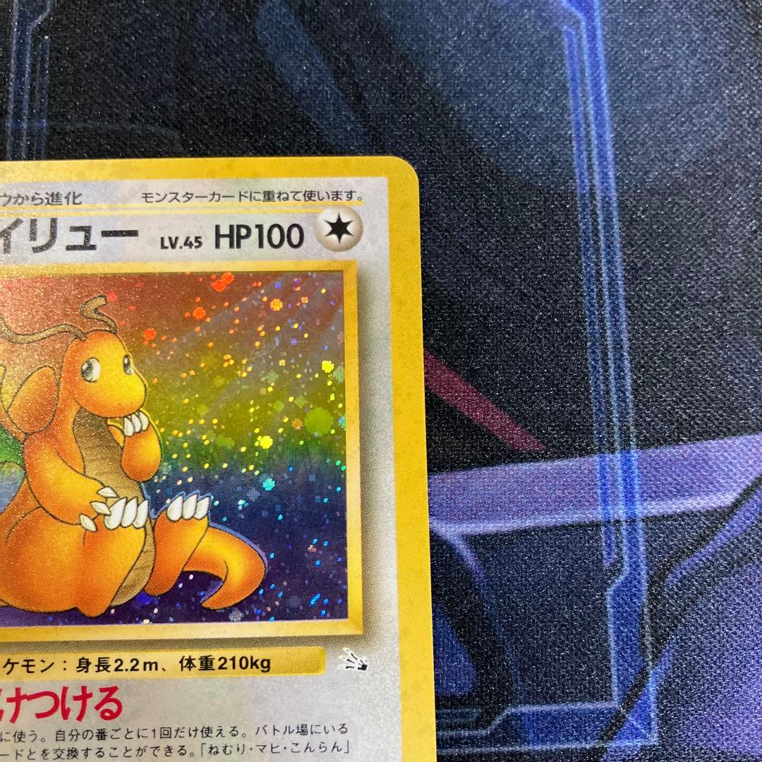 渦巻ホロアリ】カイリュー ☆ 第3弾拡張パック 化石の秘密 - メルカリ