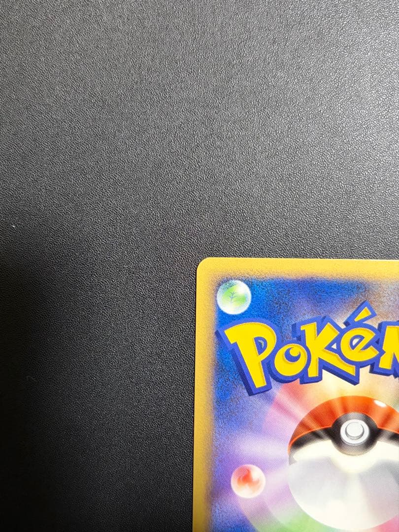 【絶版希少】ピカチュウM LV.45 012/022 アルセウス 超克の時空へ