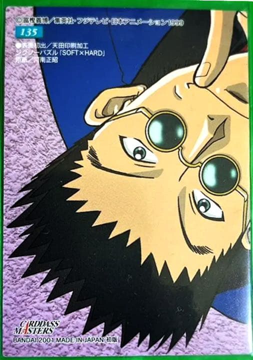 HUNTER×HUNTER クラピカ レオリオ2001年 カードダスマスターズ - メルカリ