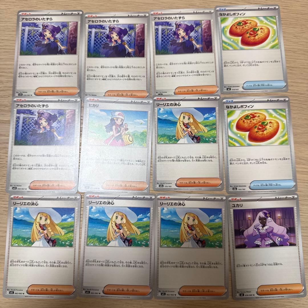 アセロラのいたずら、なかよひポフィン、ヒカリ、 ユカリ、リーリエの