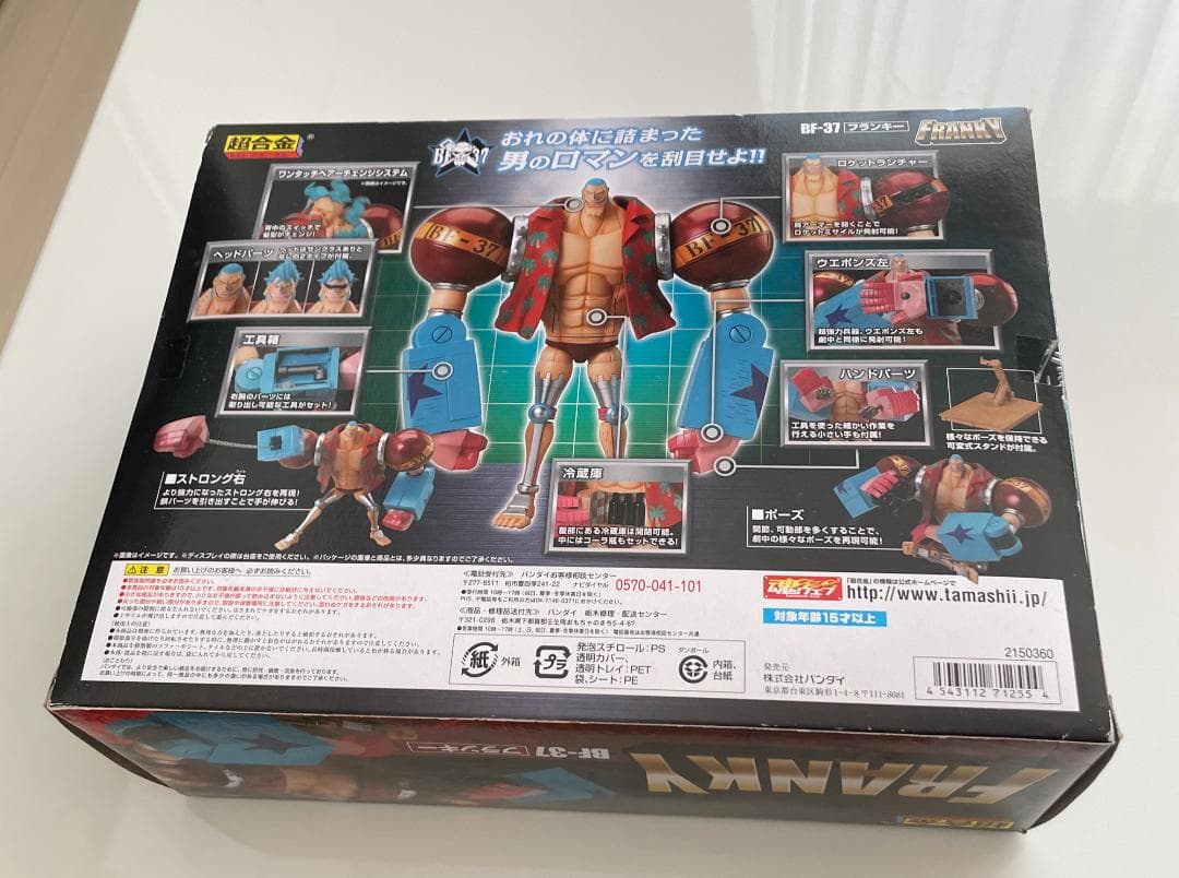 【美品 希少】ONE PIECE 超合金 フランキー BF-37