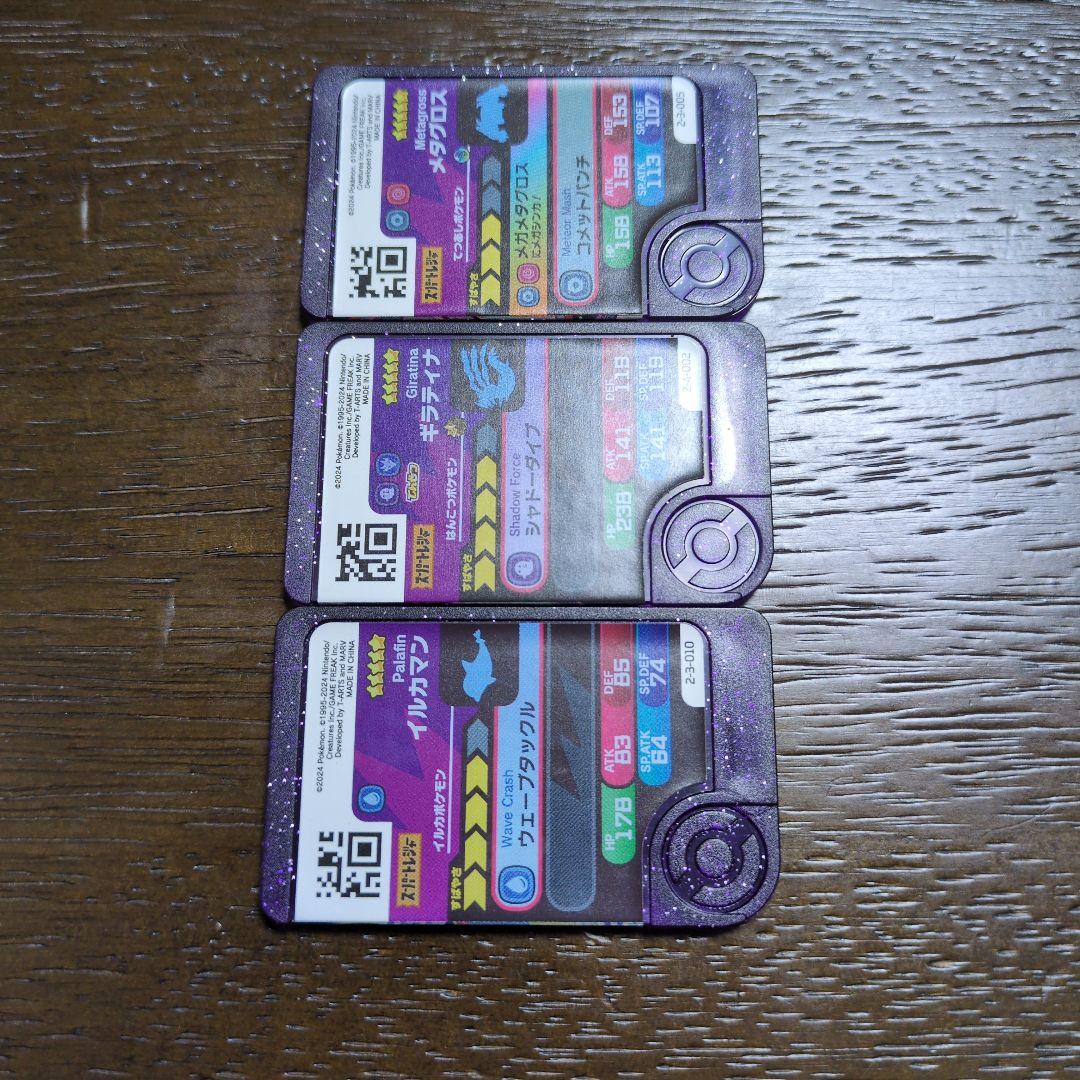 ポケモン フレンダ まとめ売り - メルカリ