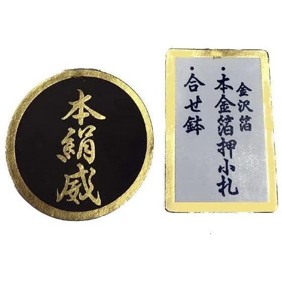 15号 招福兜 A 赤金房 純金箔押小札 合鉢 金沢箔 正絹【五月人形】