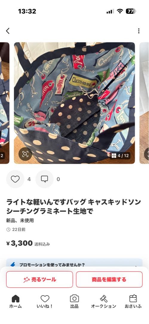 リリィ様　ライトな軽いんですバッグ　キャスキッドソンデニムラミネートで