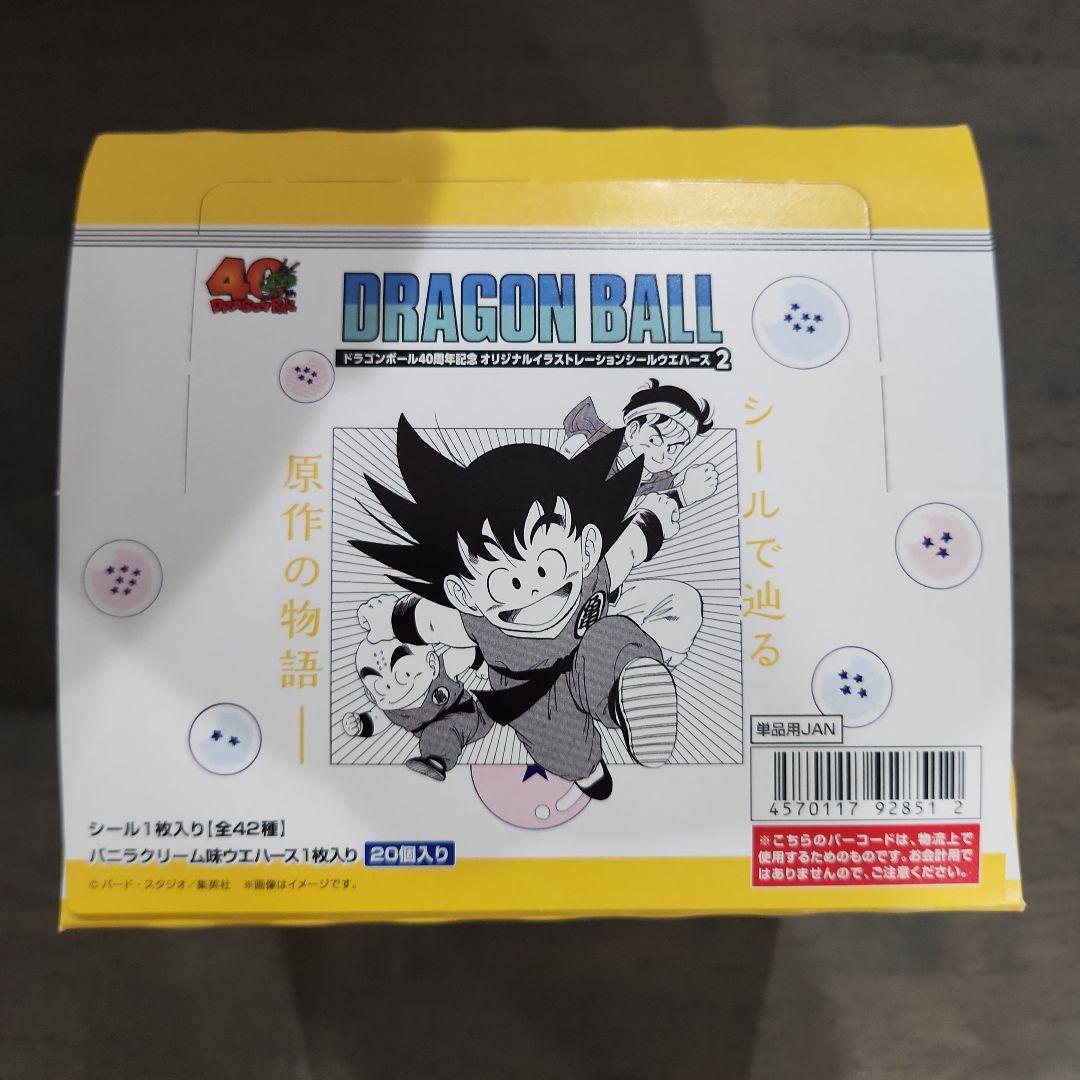 ドラゴンボール40周年記念 ウエハース 未開封 - メルカリ