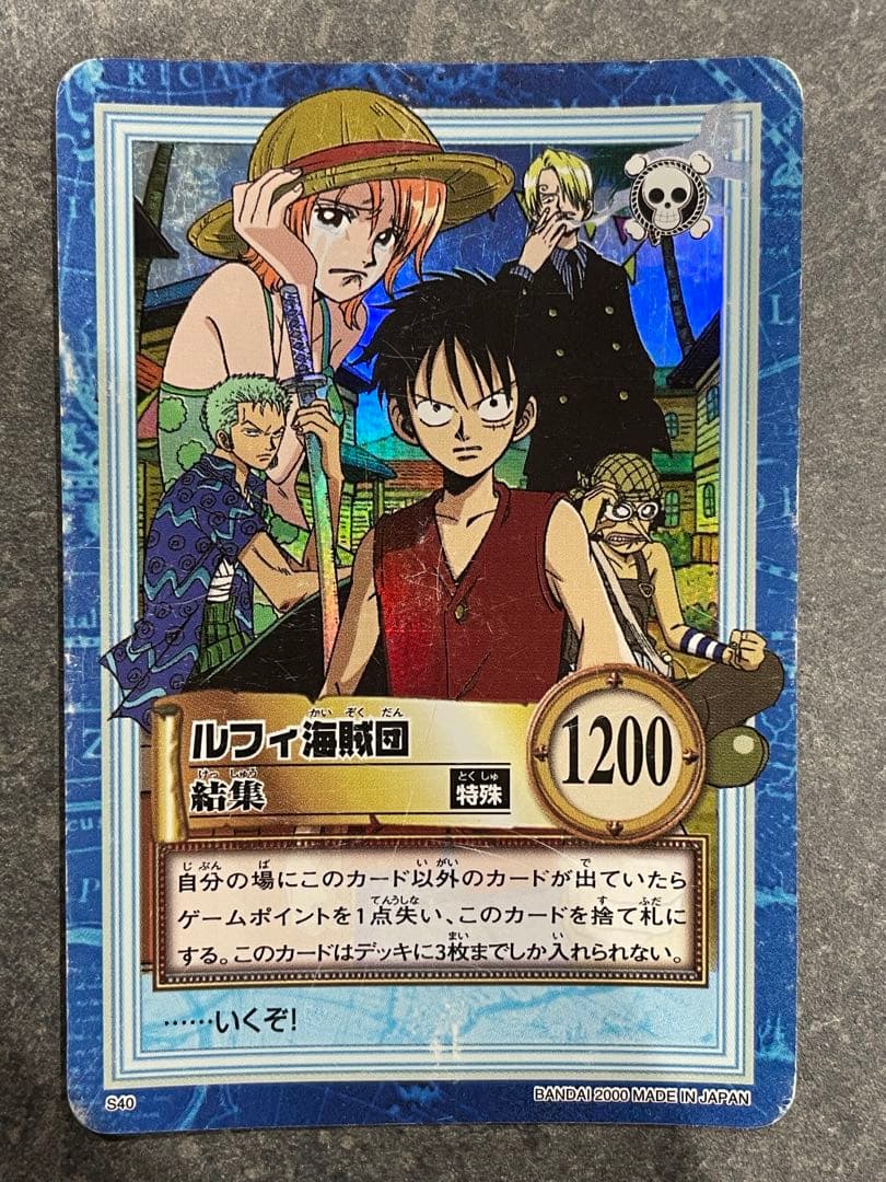 ワンピース カードダス 初期 ルフィ海賊団4枚セット レア品 - メルカリ