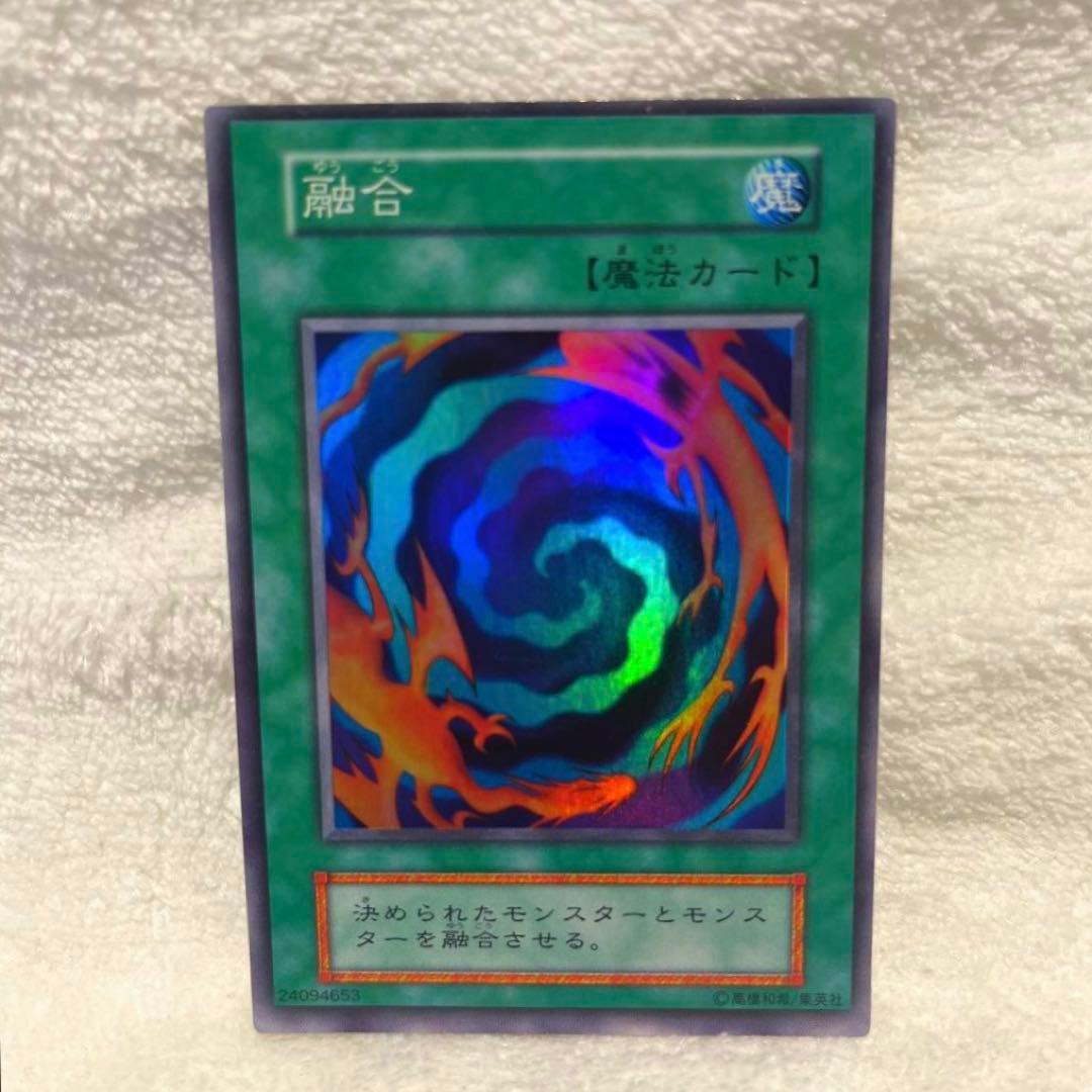 超激レア✨ 融合 遊戯王 KONAMI 初期 超希少品 レアカード 魔法カード