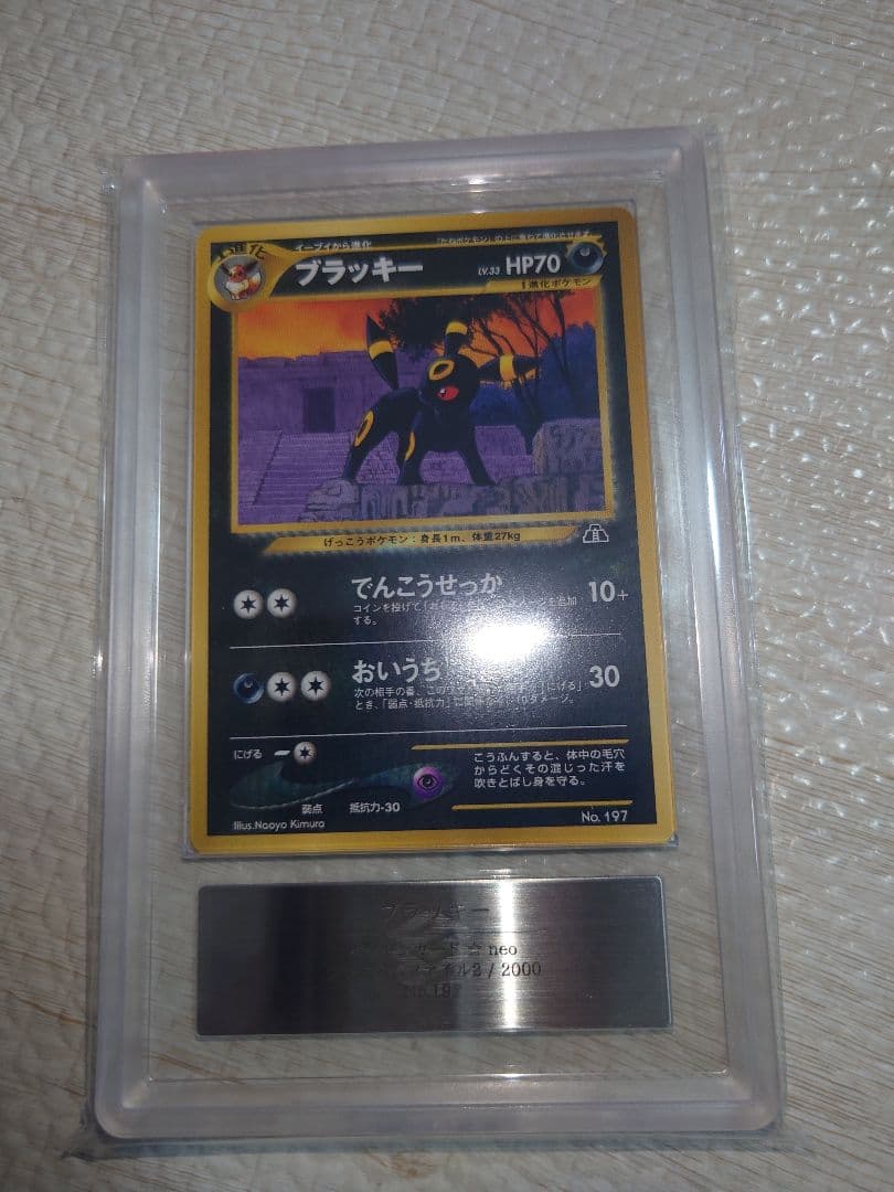 ars10 イーブイ ブラッキー エーフィ - メルカリ