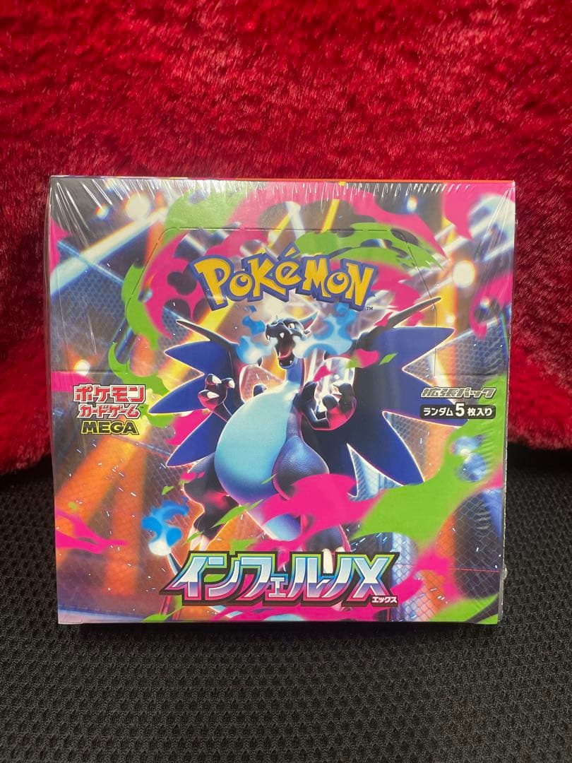 シュリンク付き【新品未開封 】インフェルノX 1BOX - メルカリ