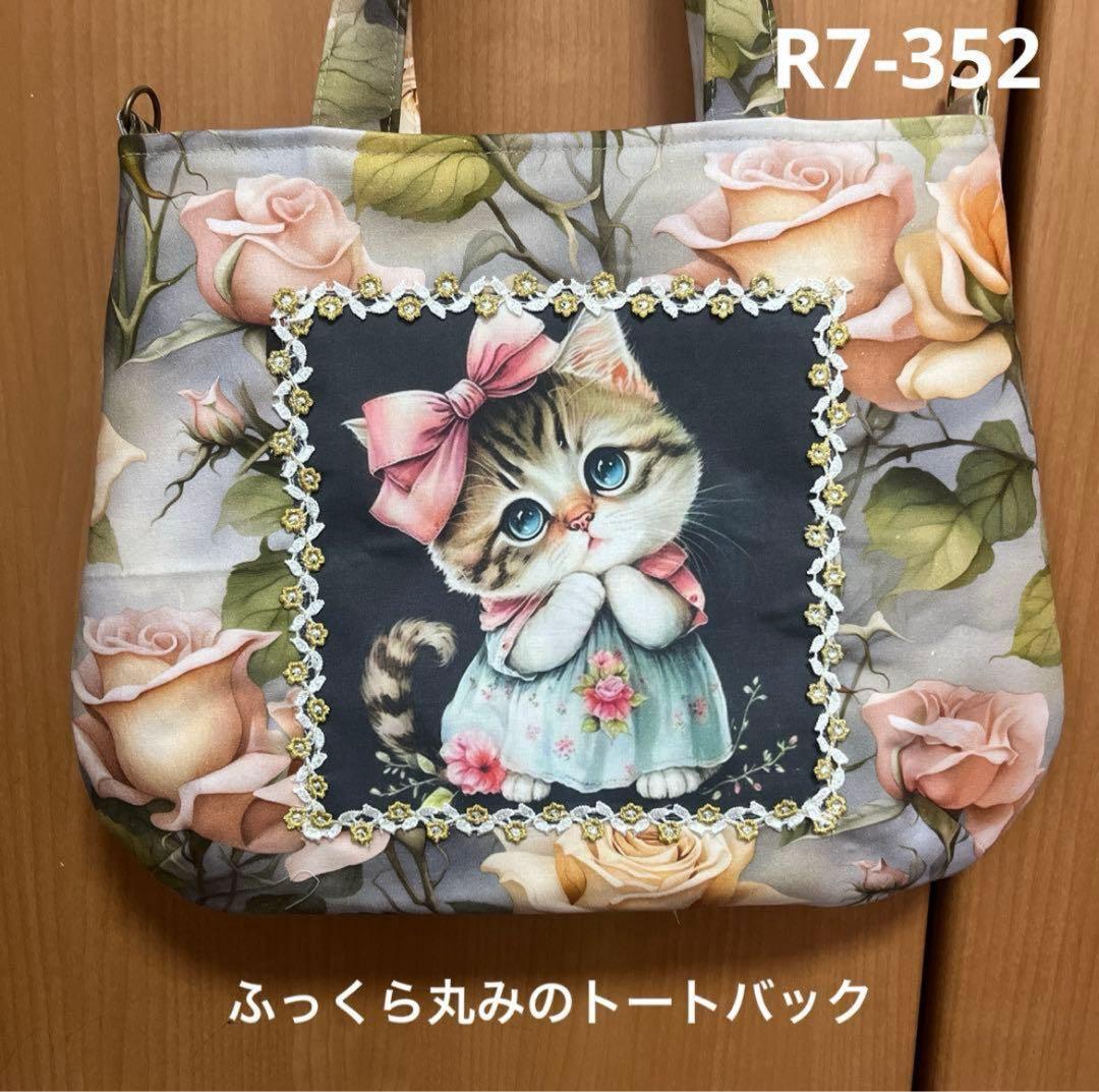 ゆきそら トートバック類 20点おまとめ