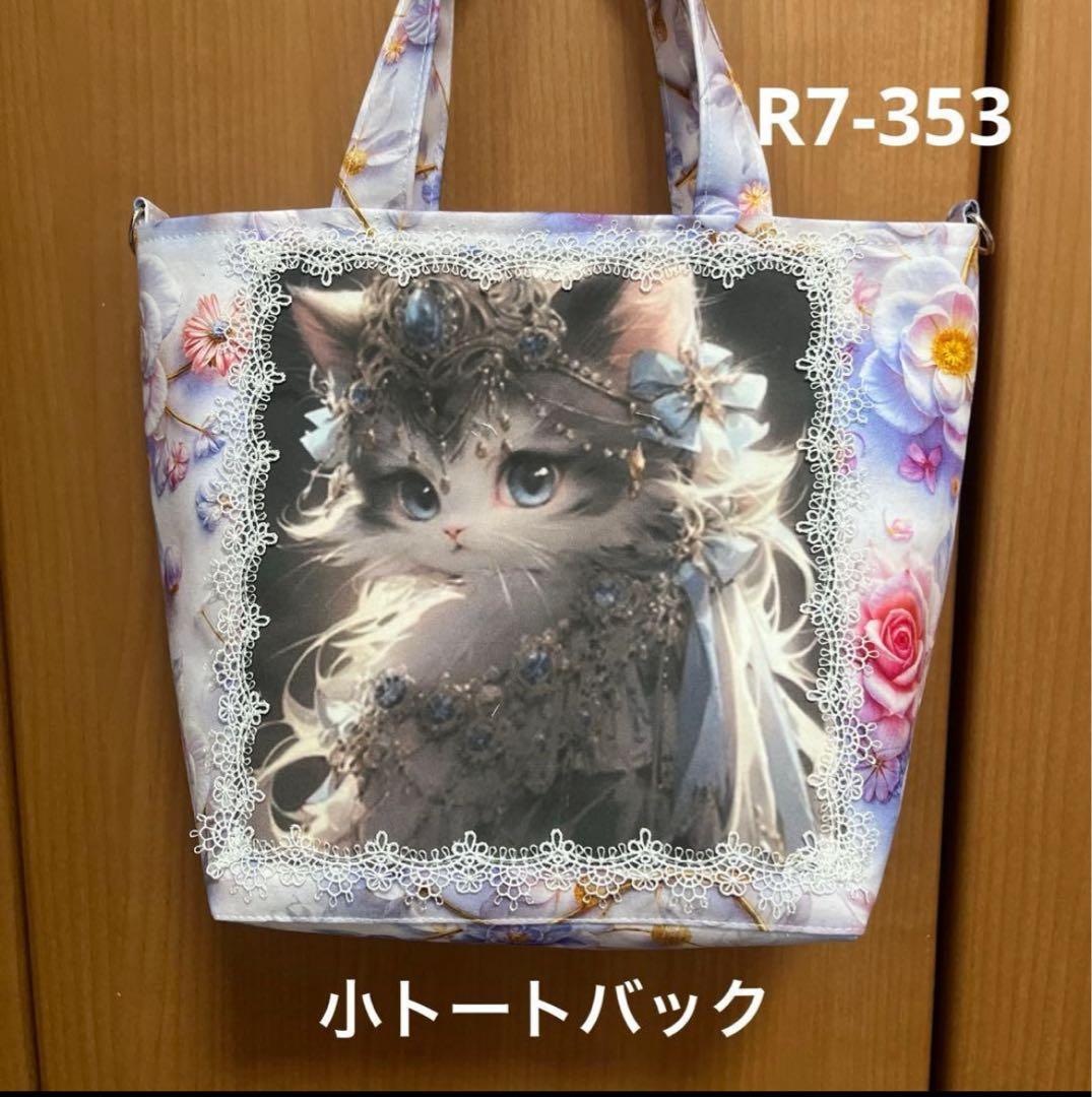 ゆきそら トートバック類 20点おまとめ