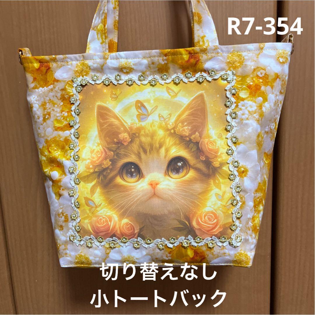 ゆきそら トートバック類 20点おまとめ