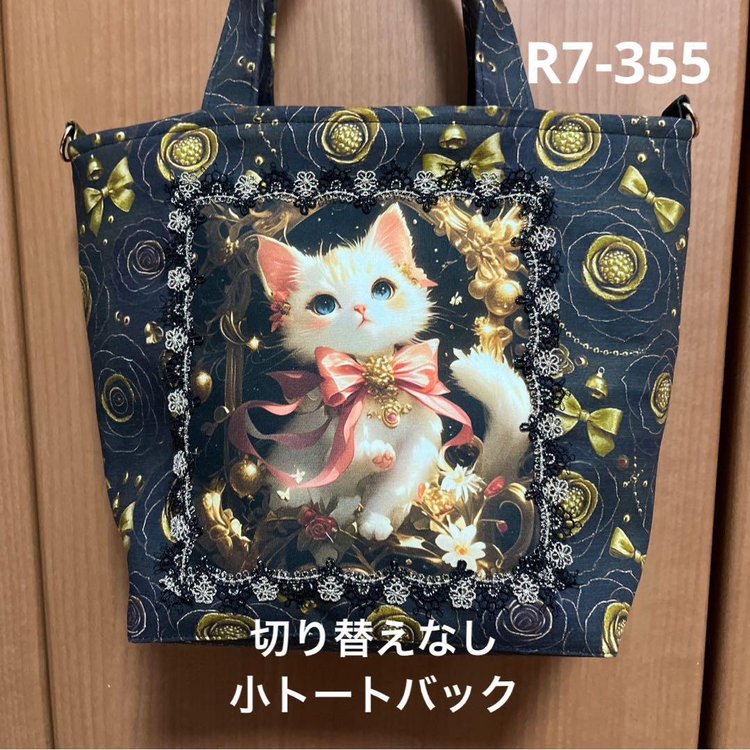 ゆきそら トートバック類 20点おまとめ