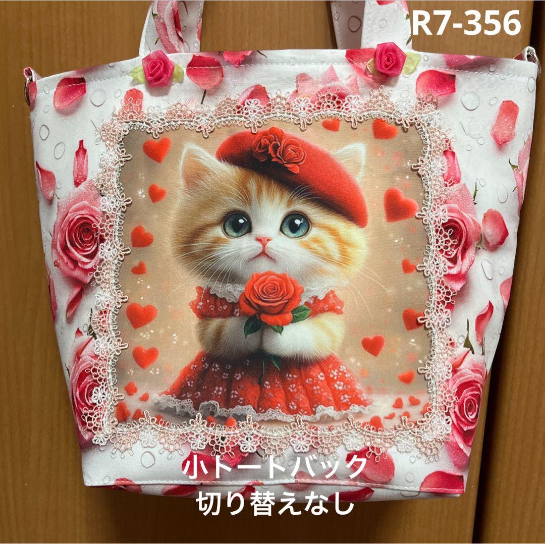 ゆきそら トートバック類 20点おまとめ