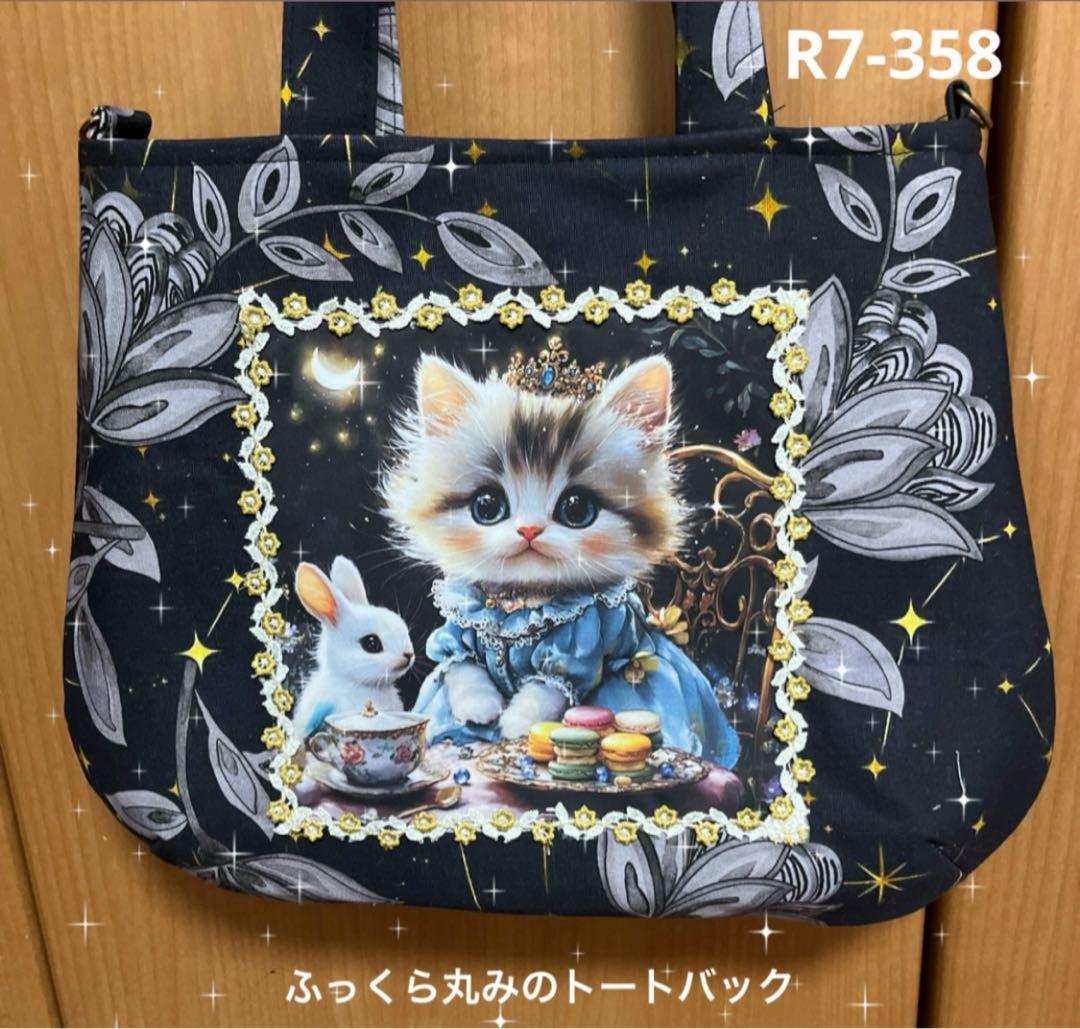 ゆきそら トートバック類 20点おまとめ