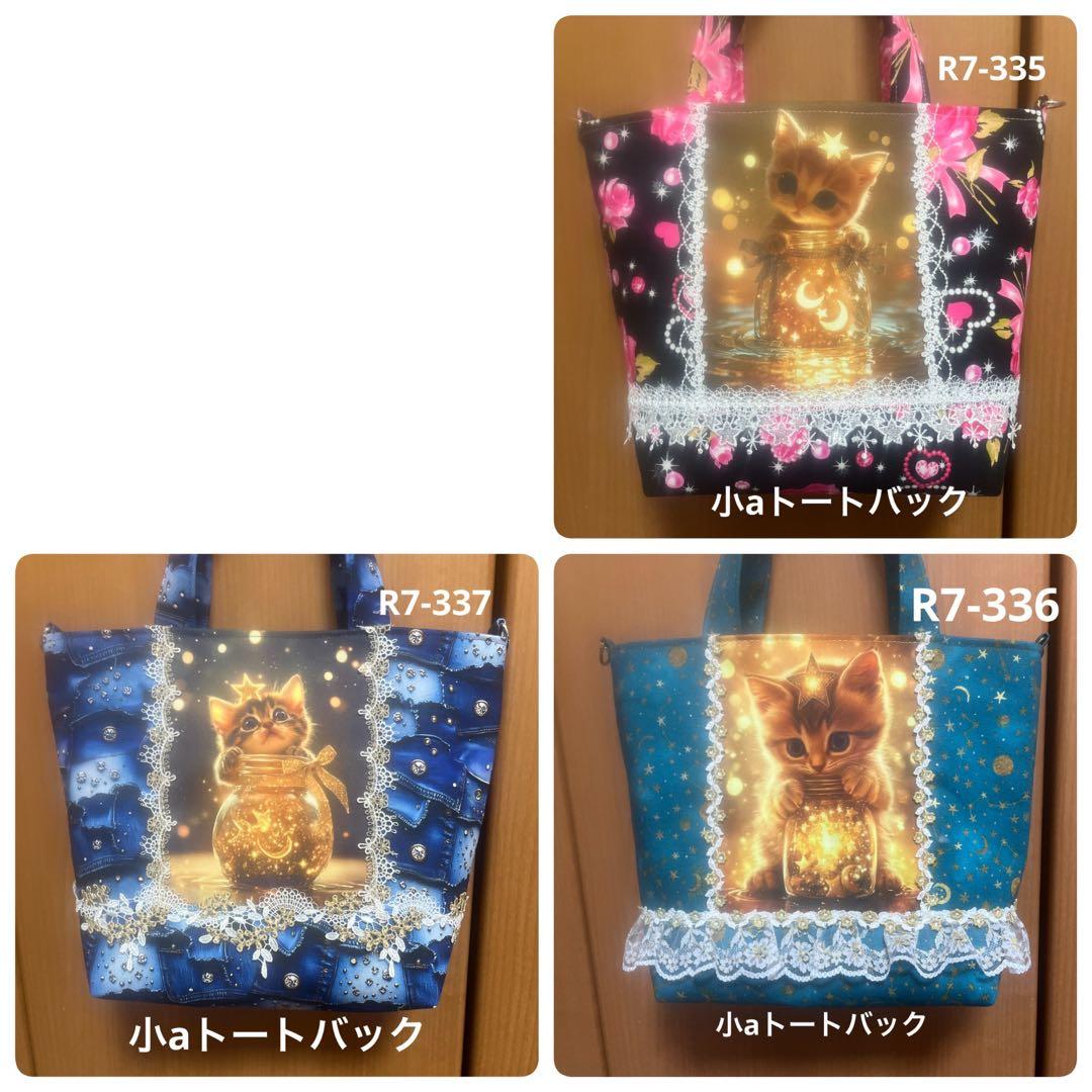 ゆきそら トートバック類 20点おまとめ