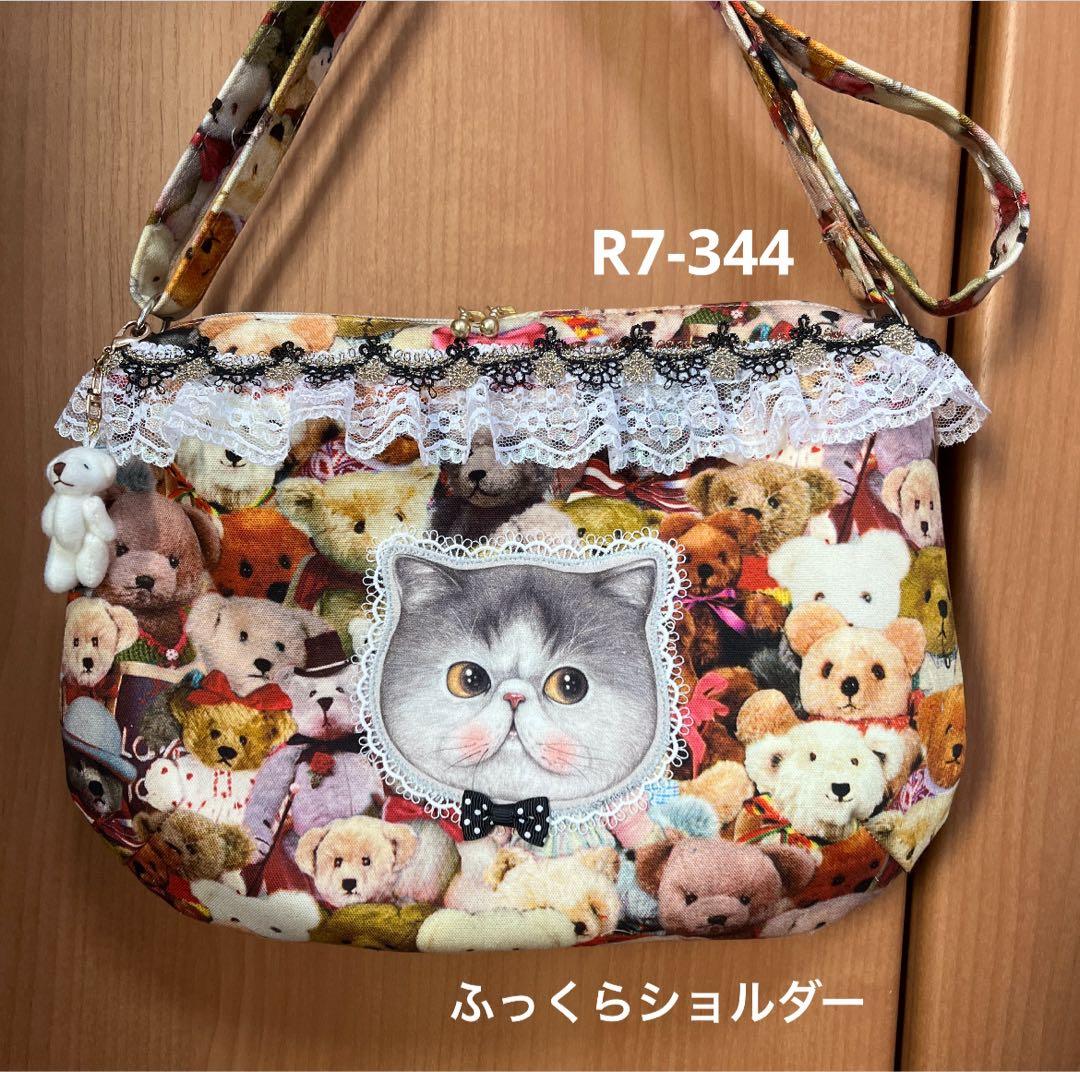 ゆきそら トートバック類 20点おまとめ