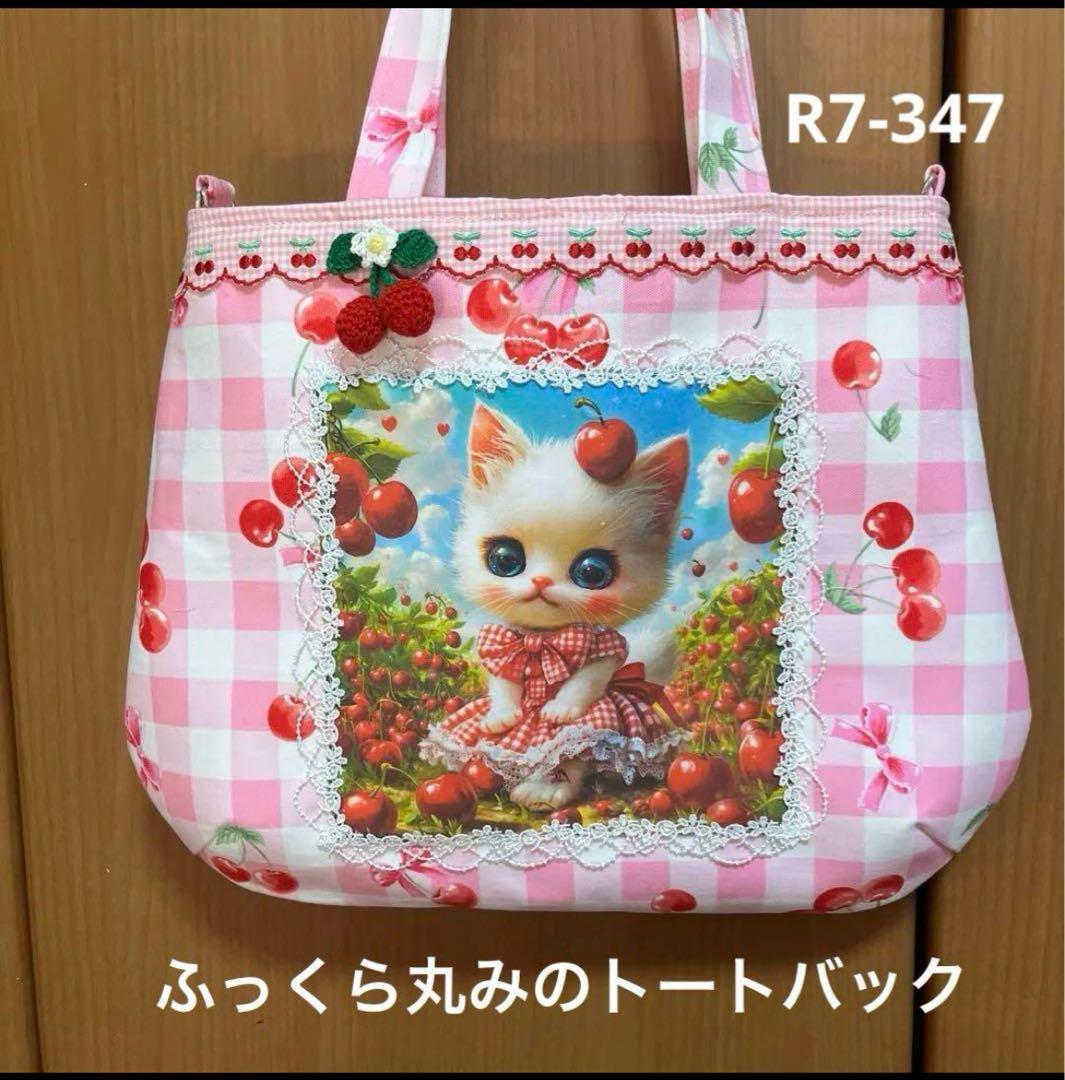 ゆきそら トートバック類 20点おまとめ