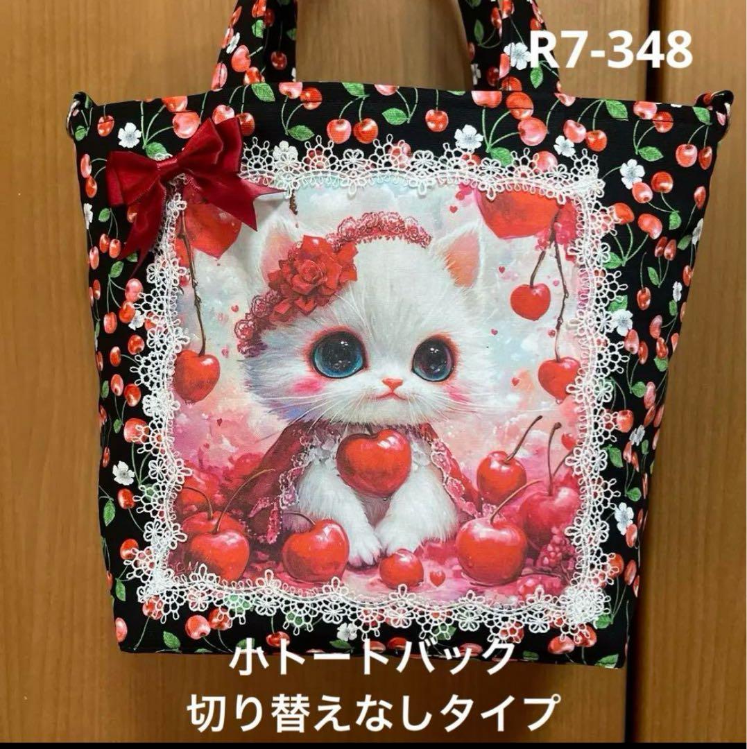 ゆきそら トートバック類 20点おまとめ