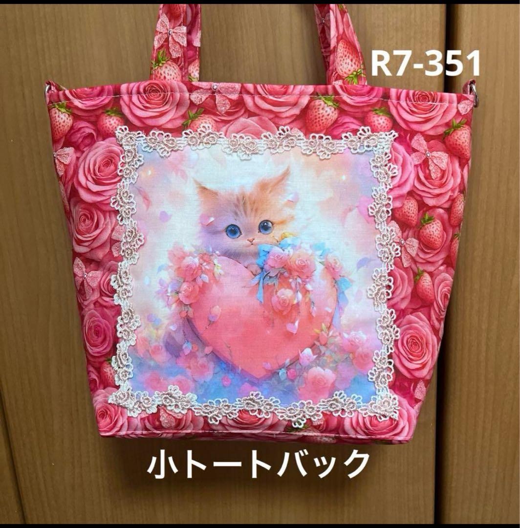 ゆきそら トートバック類 20点おまとめ