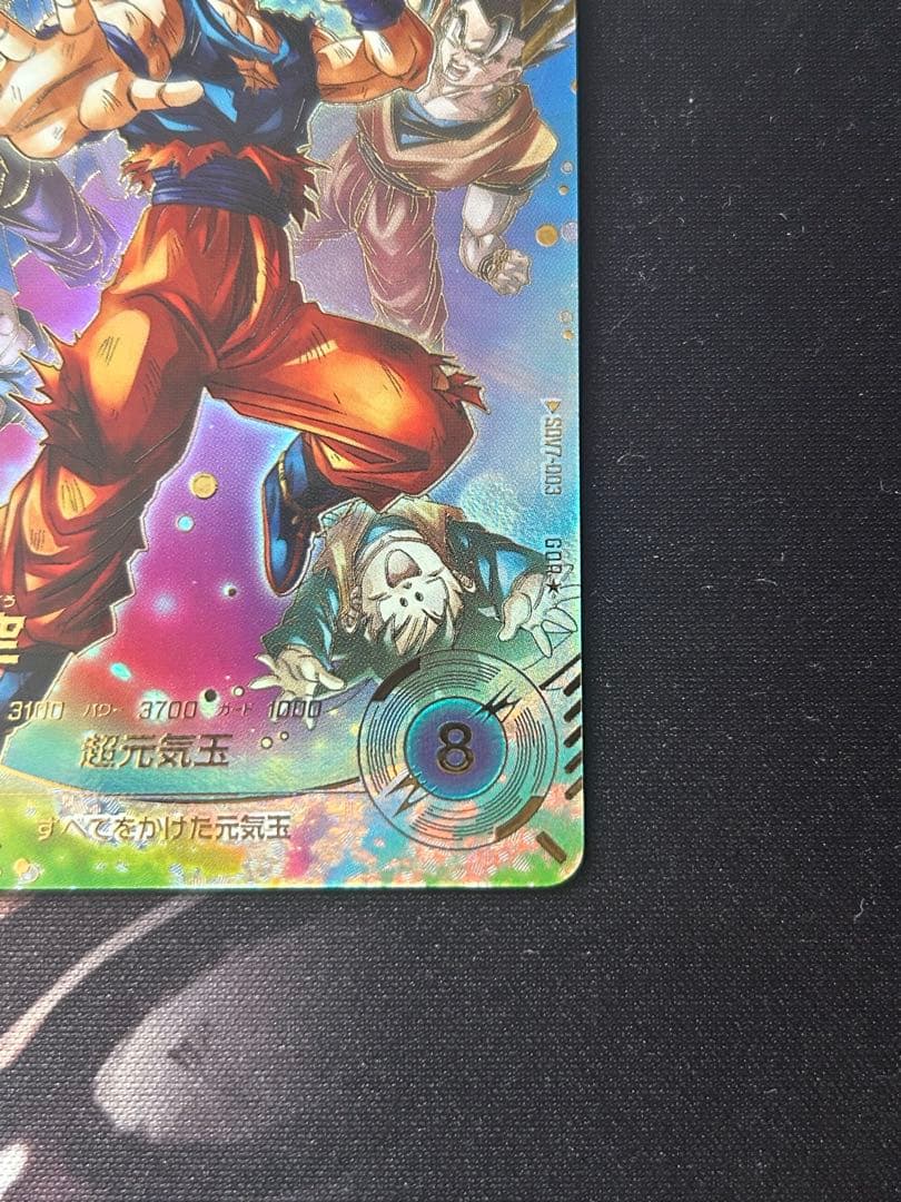 ドラゴンボールスーパーダイバーズ　SDV7-003　孫悟空　パラレル