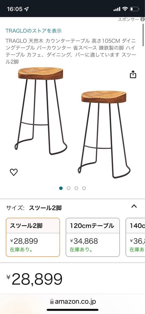 TRAGLO 天然木 カウンターテーブル 高さテーブルセット