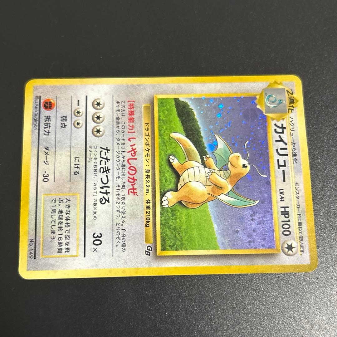 モンボ•十字ホロ カイリュー GBプロモ 旧裏 No.149 1998年 - メルカリ