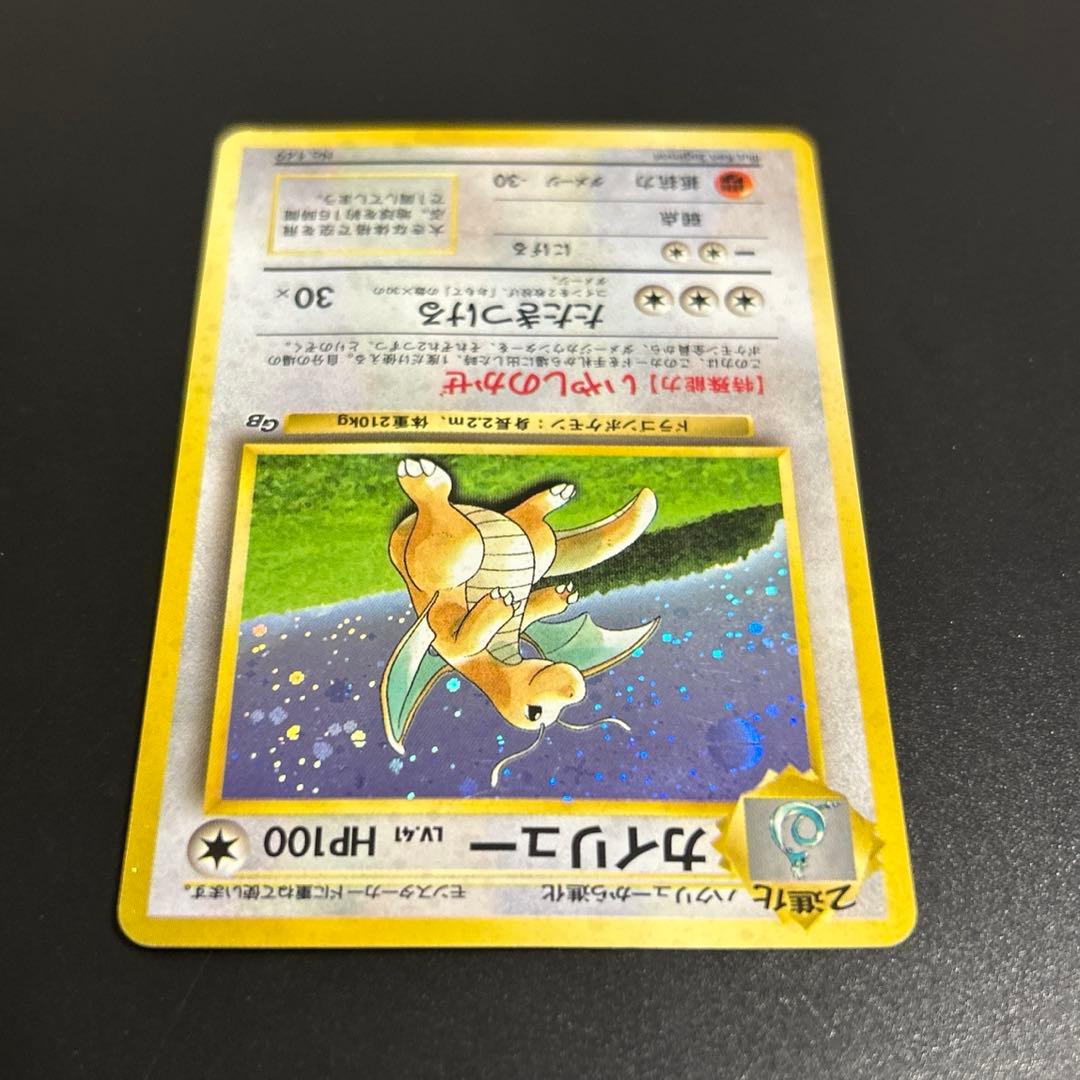 モンボ•十字ホロ カイリュー GBプロモ 旧裏 No.149 1998年 - メルカリ