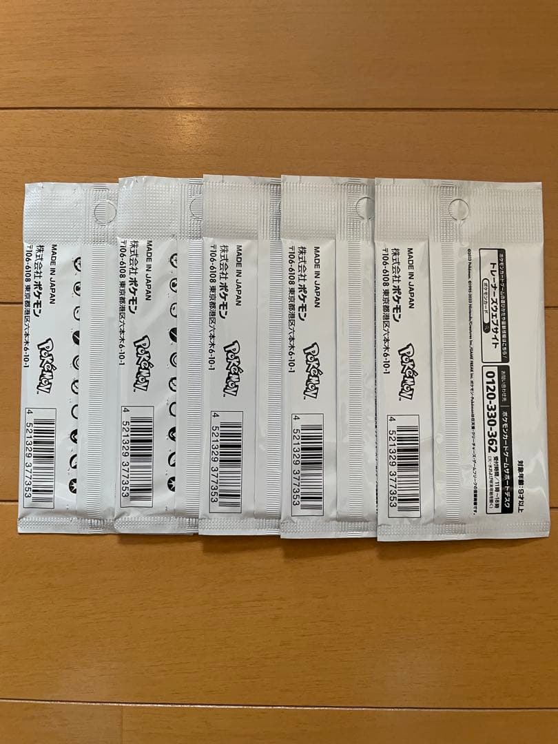 Yu Nagaba 長場雄 イーブイ 未開封 5パック プロモ ポケモンカード